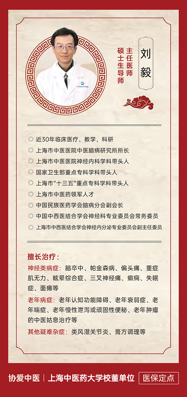 1 刘毅.jpg