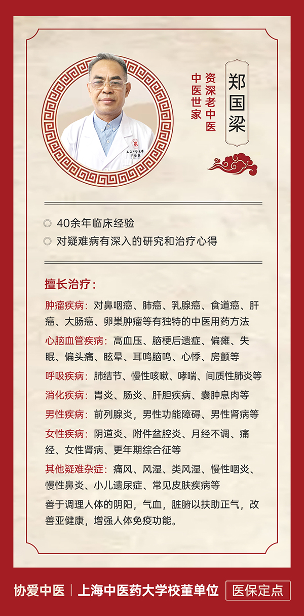 4 郑国梁.jpg