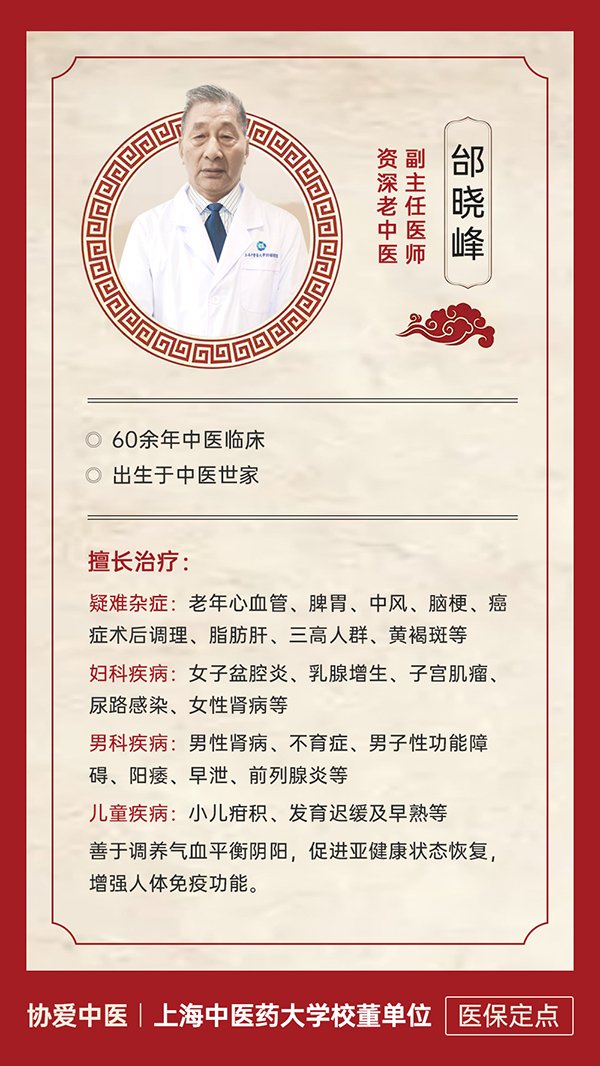 10 邰晓峰.jpg