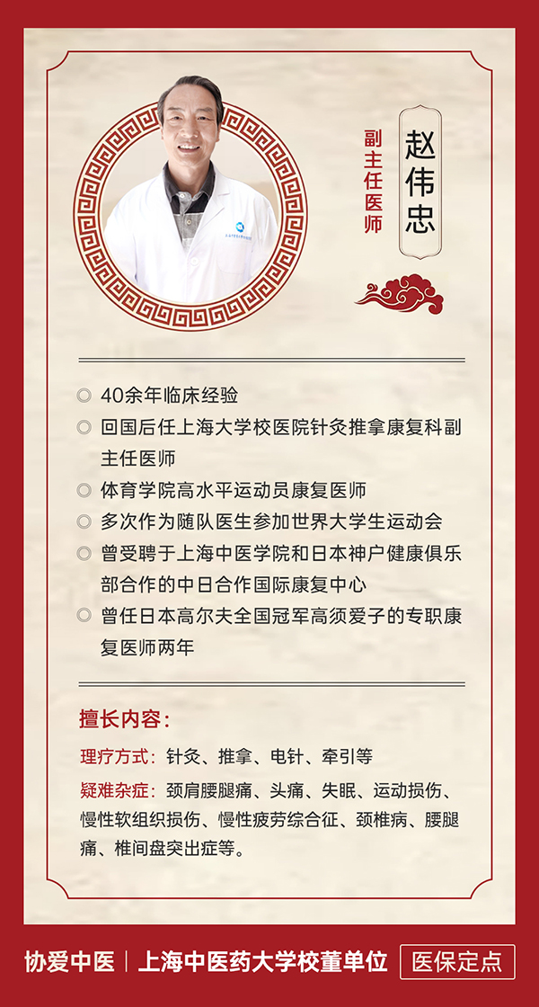 21 赵伟忠.jpg